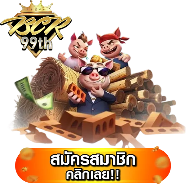 สล็อต bcr99th